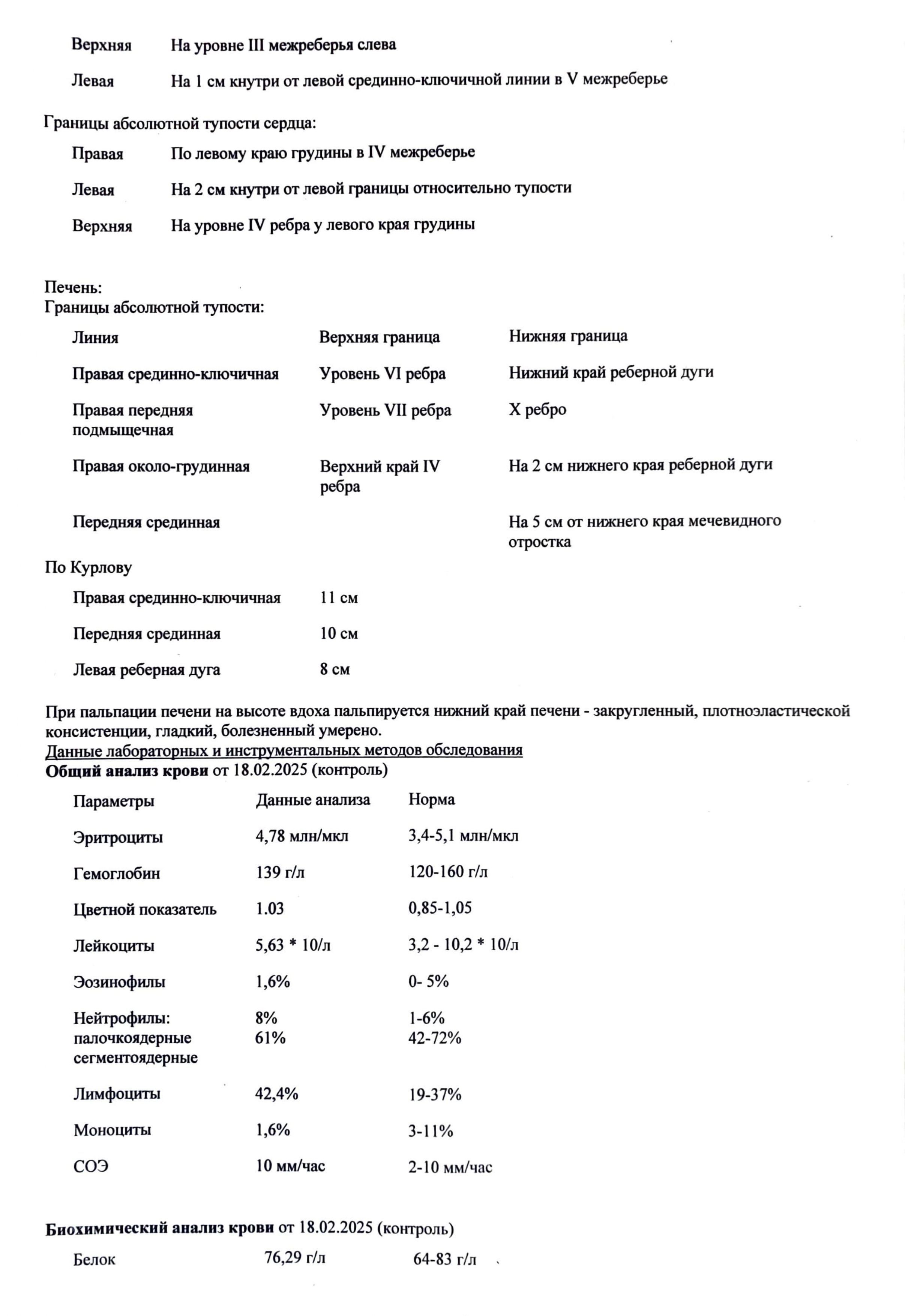 Купить справку 027/у в Москве. Купить справку 027/у в Москве.