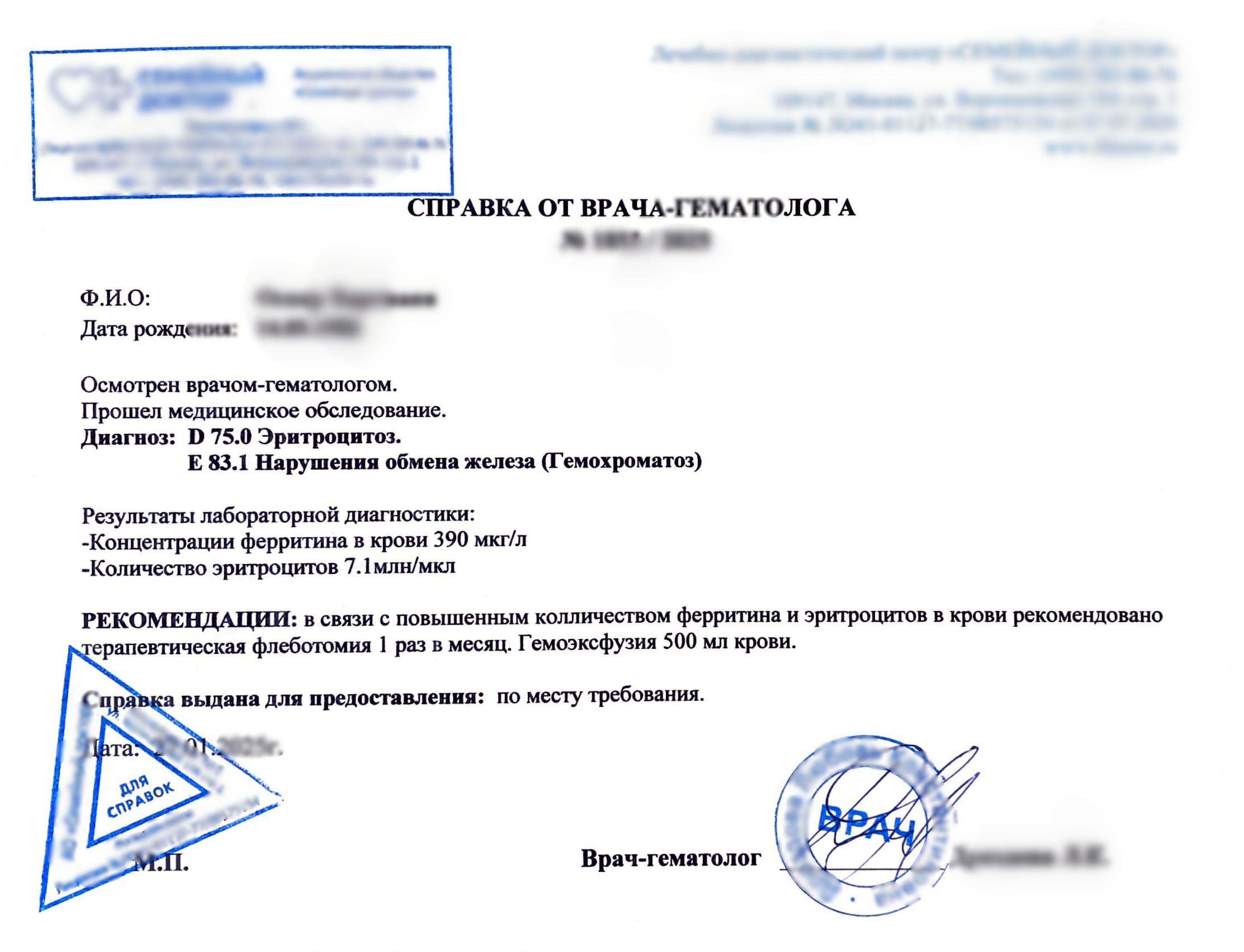 Купить справку от профильного врача в Москве. Купить справку от профильного врача в Москве.