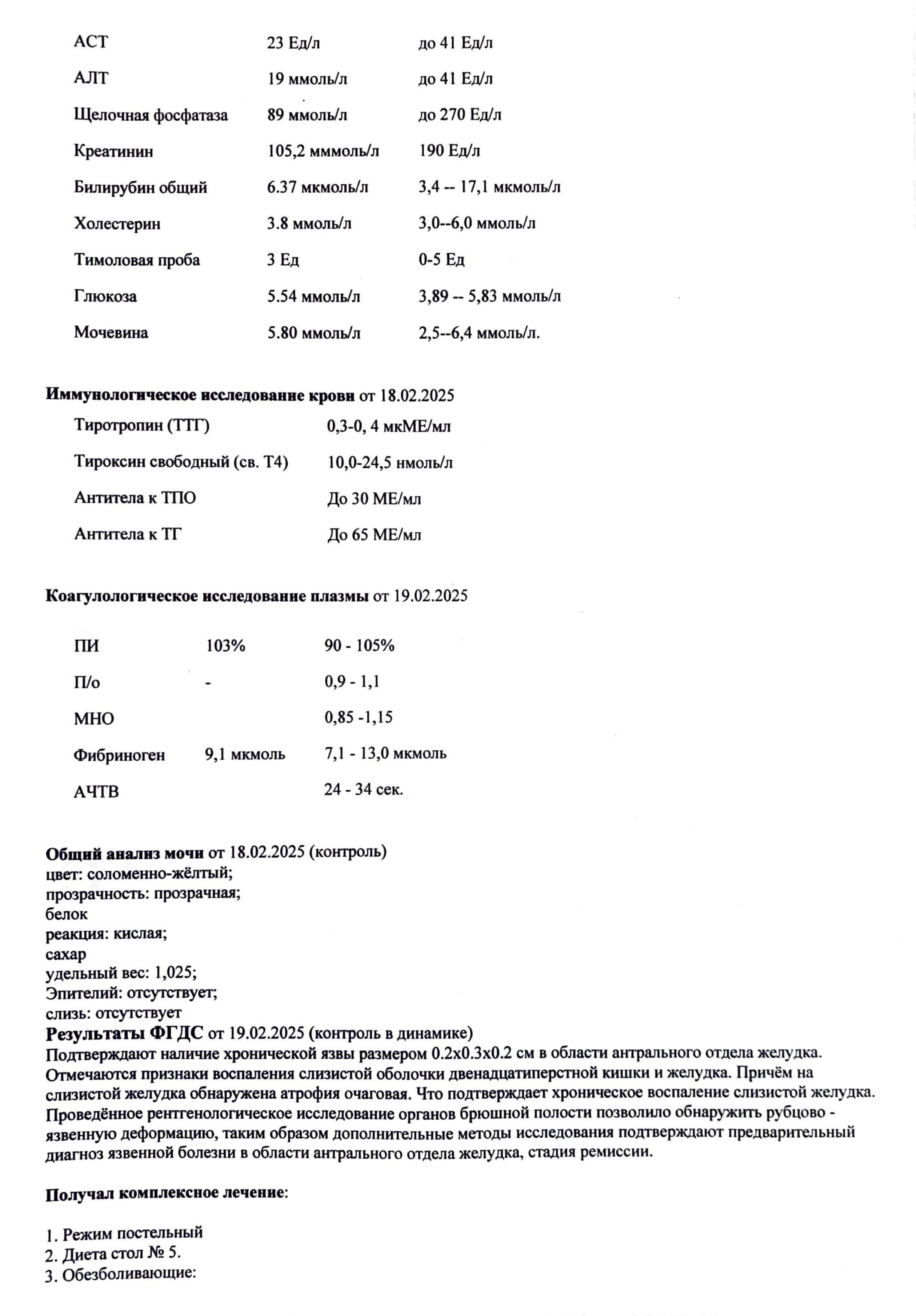 Купить справку 027/у в Москве. Купить справку 027/у в Москве.