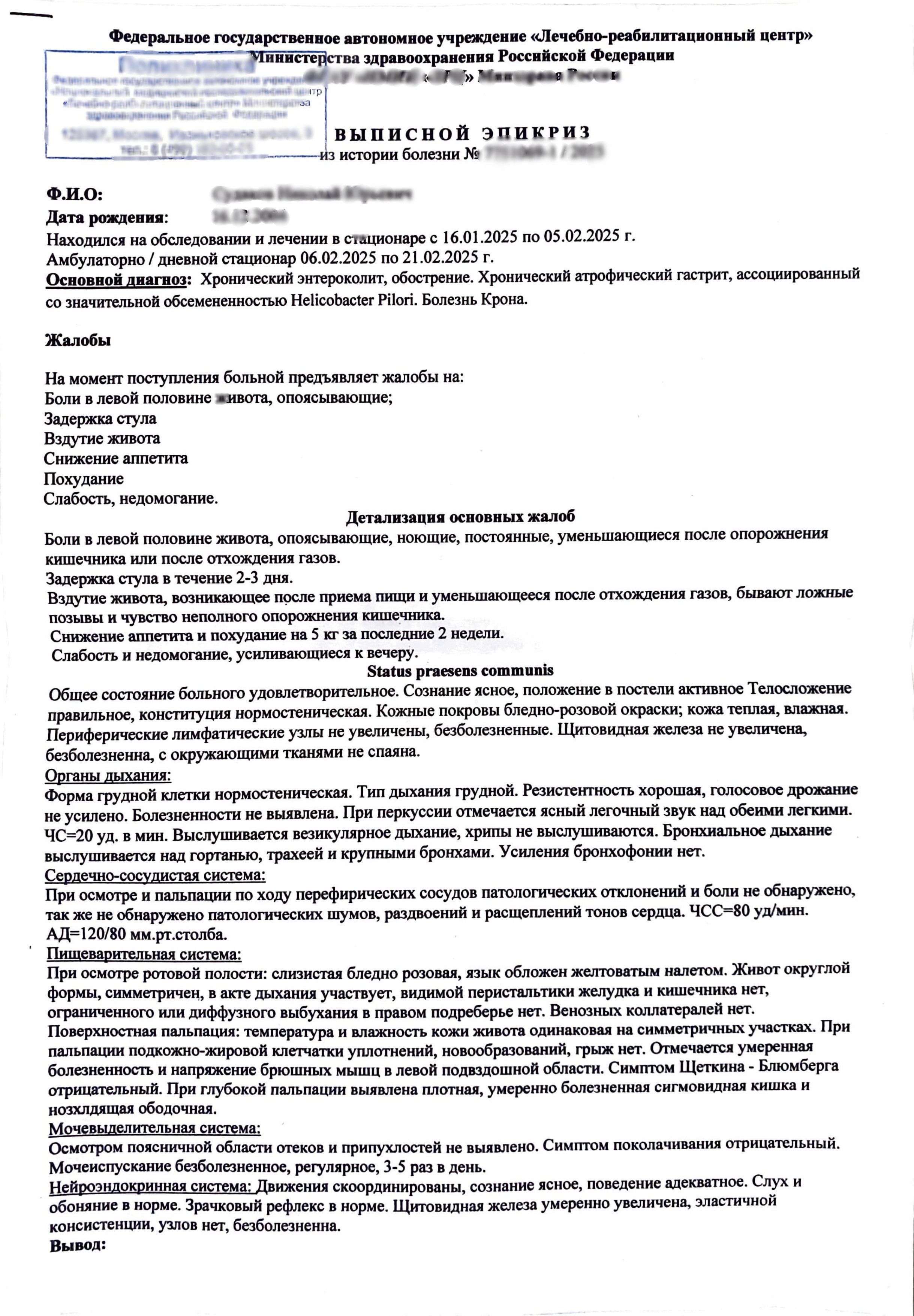 Купить комплект справок для академического отпуска в Москве. Купить комплект справок для академического отпуска в Москве.