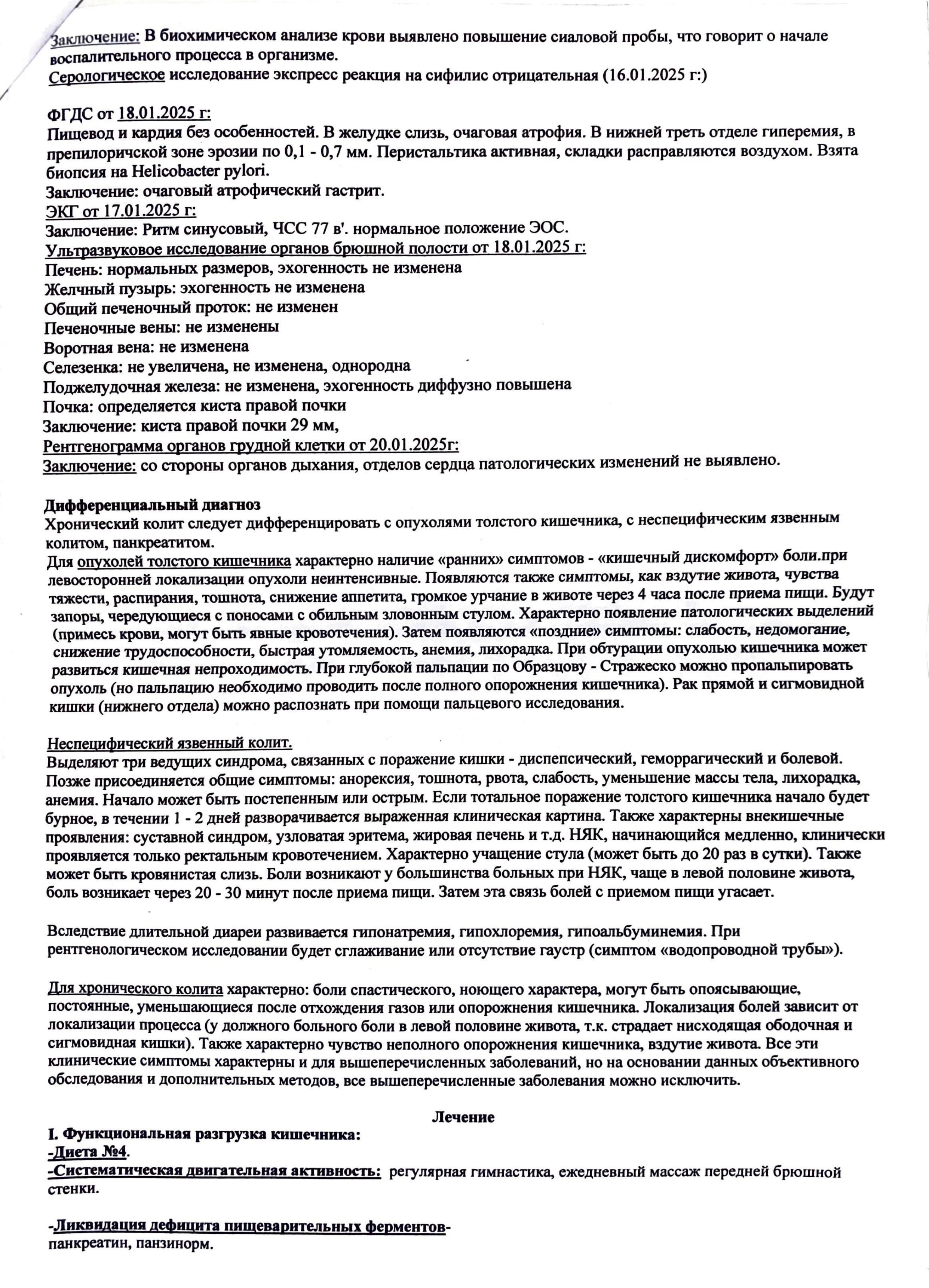 Купить комплект справок для академического отпуска в Москве. Купить комплект справок для академического отпуска в Москве.