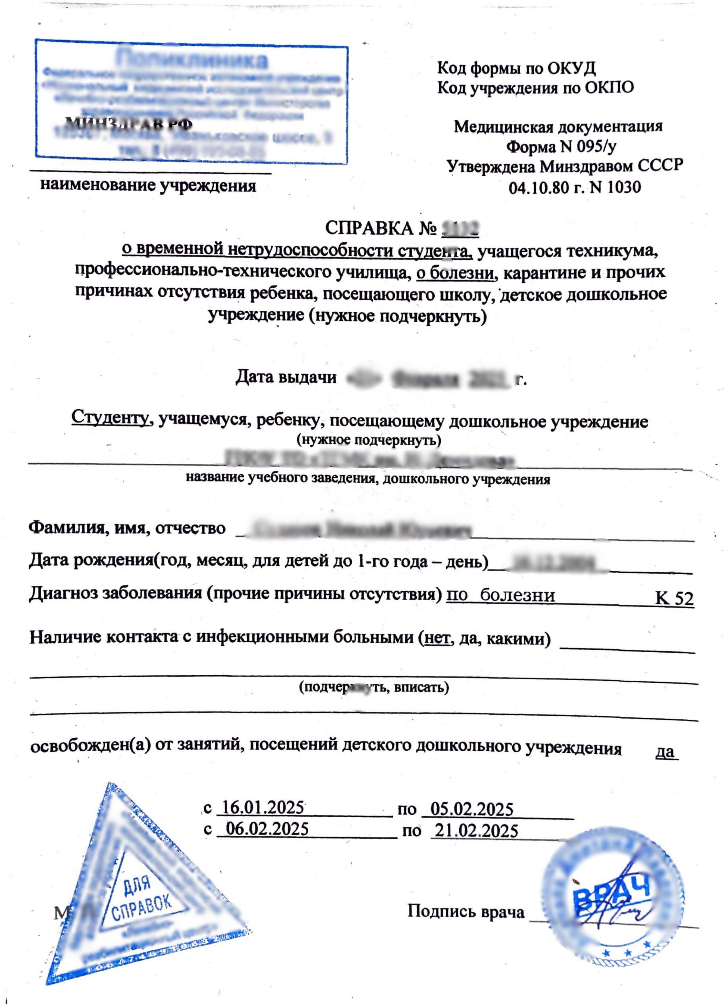Купить комплект справок для академического отпуска в Москве. Купить комплект справок для академического отпуска в Москве.
