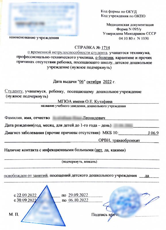 Купить справку для поступления в колледж, в Москве закрыть пропуски Купить справку для поступления в колледж, в Москве закрыть пропуски