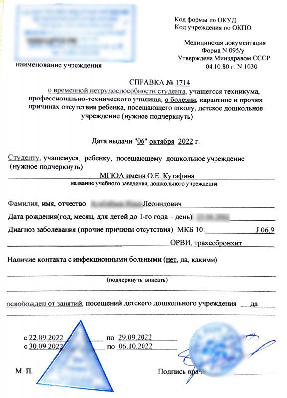 Купить справку в институт в Москве закрыть пропуски Купить справку в институт в Москве закрыть пропуски