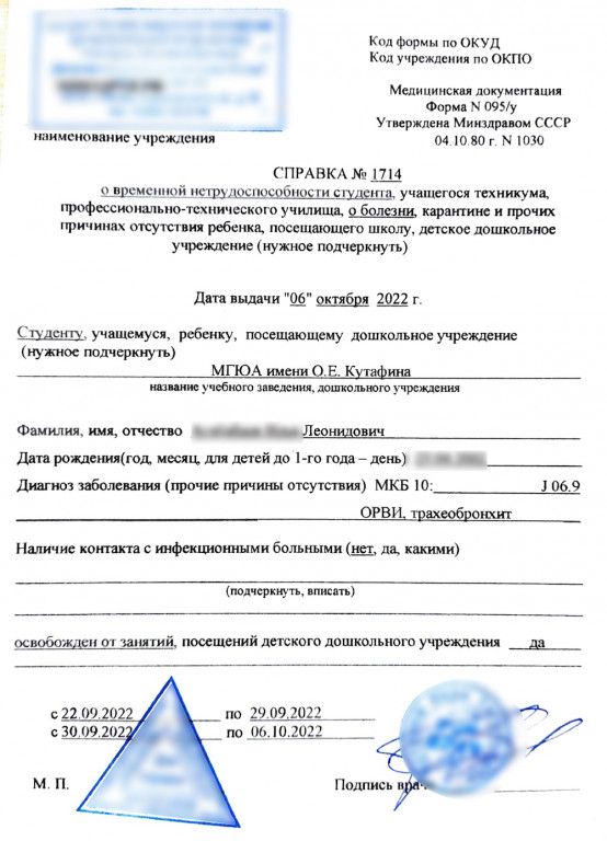 Купить справку в школу в Москве закрыть пропуски Купить справку в школу в Москве закрыть пропуски