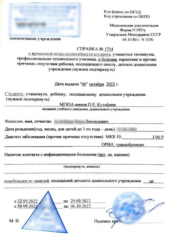 Купить справку в университет в Москве закрыть пропуски Купить справку в университет в Москве закрыть пропуски