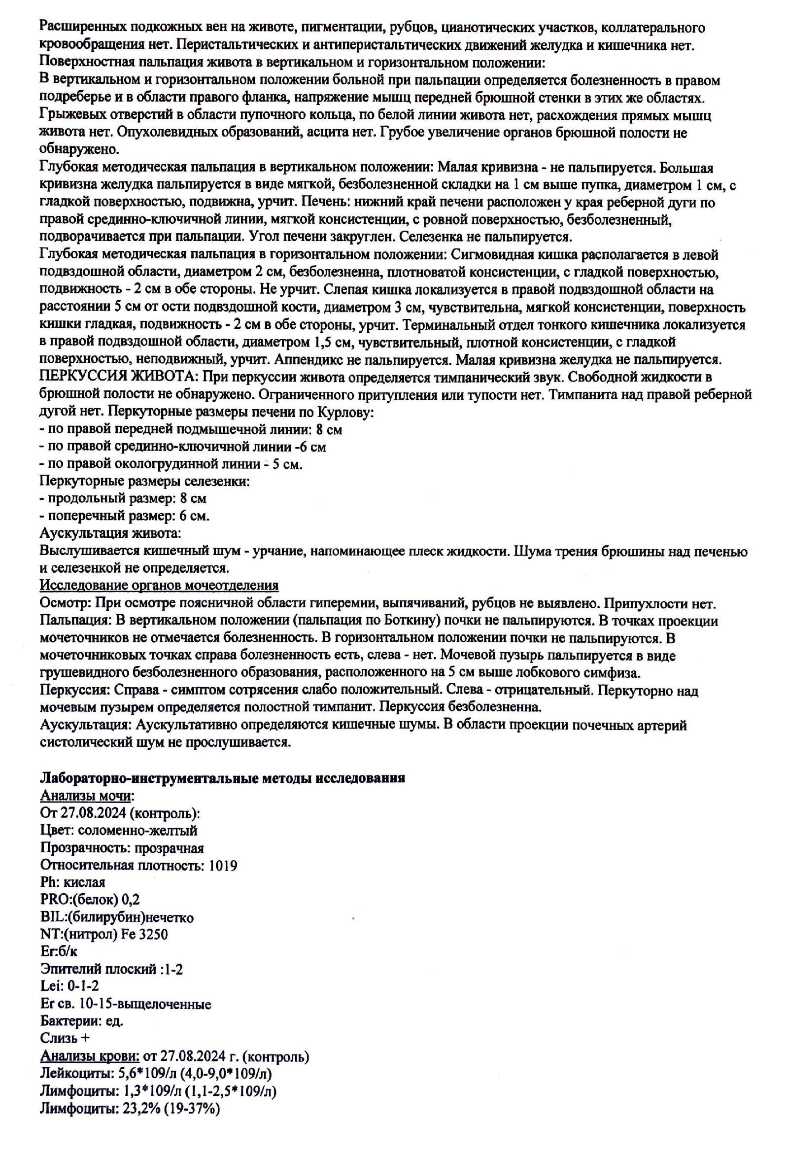 Купить выписной эпикриз в Москве. Купить выписной эпикриз в Москве.