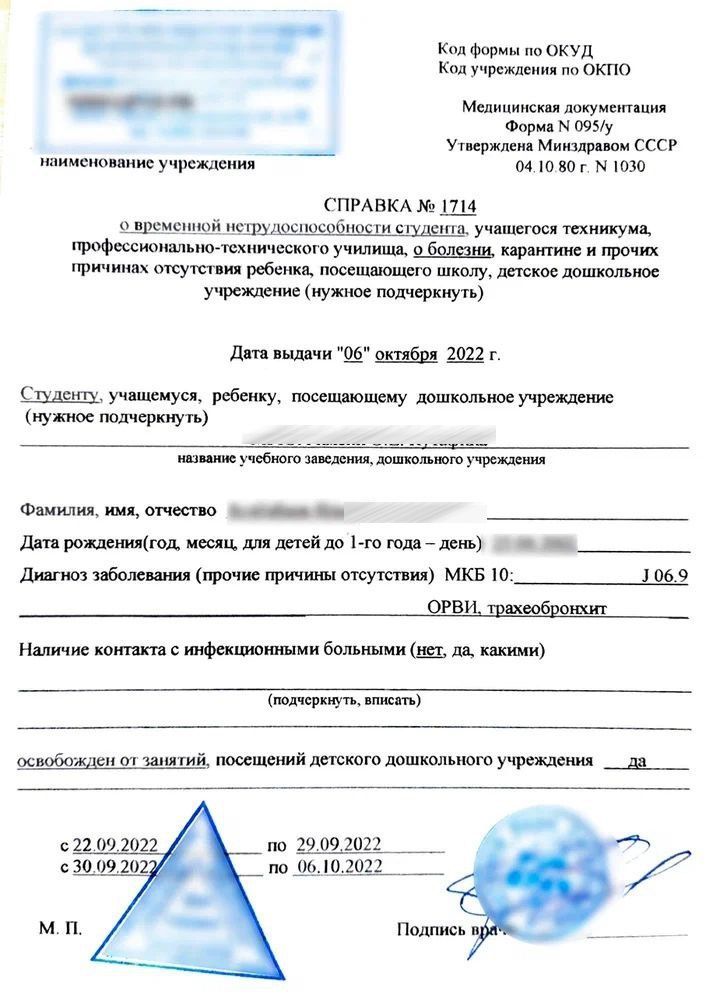 Купить справку 095у для учащихся в Москве. Купить справку 095у для учащихся в Москве.