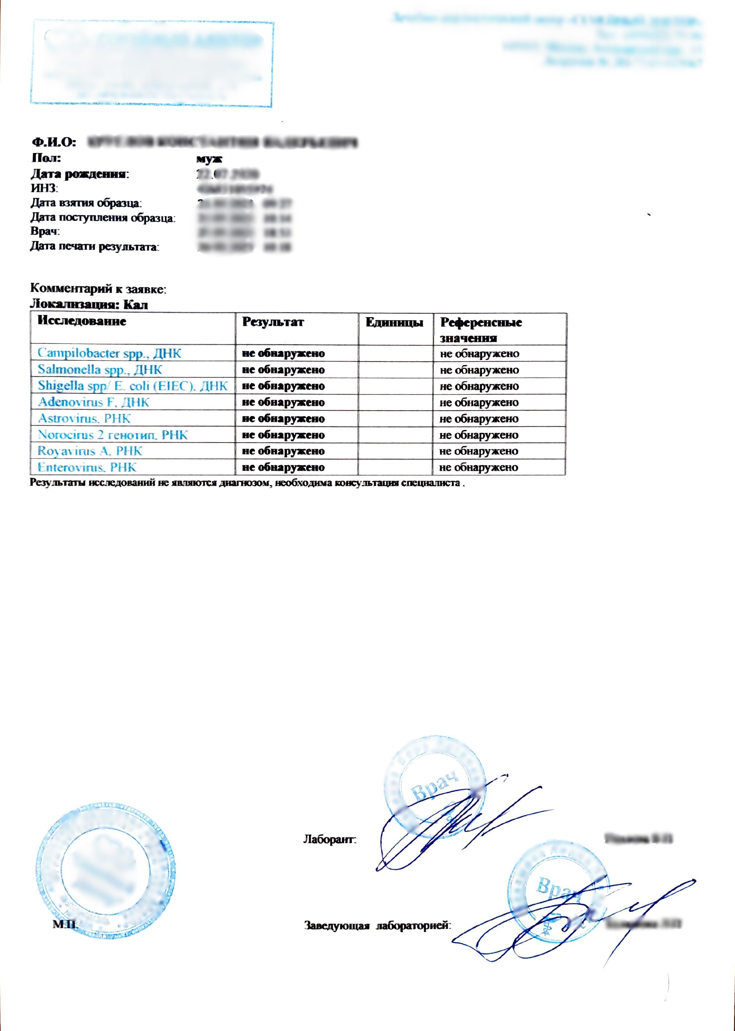 Купить анализ кала на кишечную группу. в Москве. Купить анализ кала на кишечную группу. в Москве.