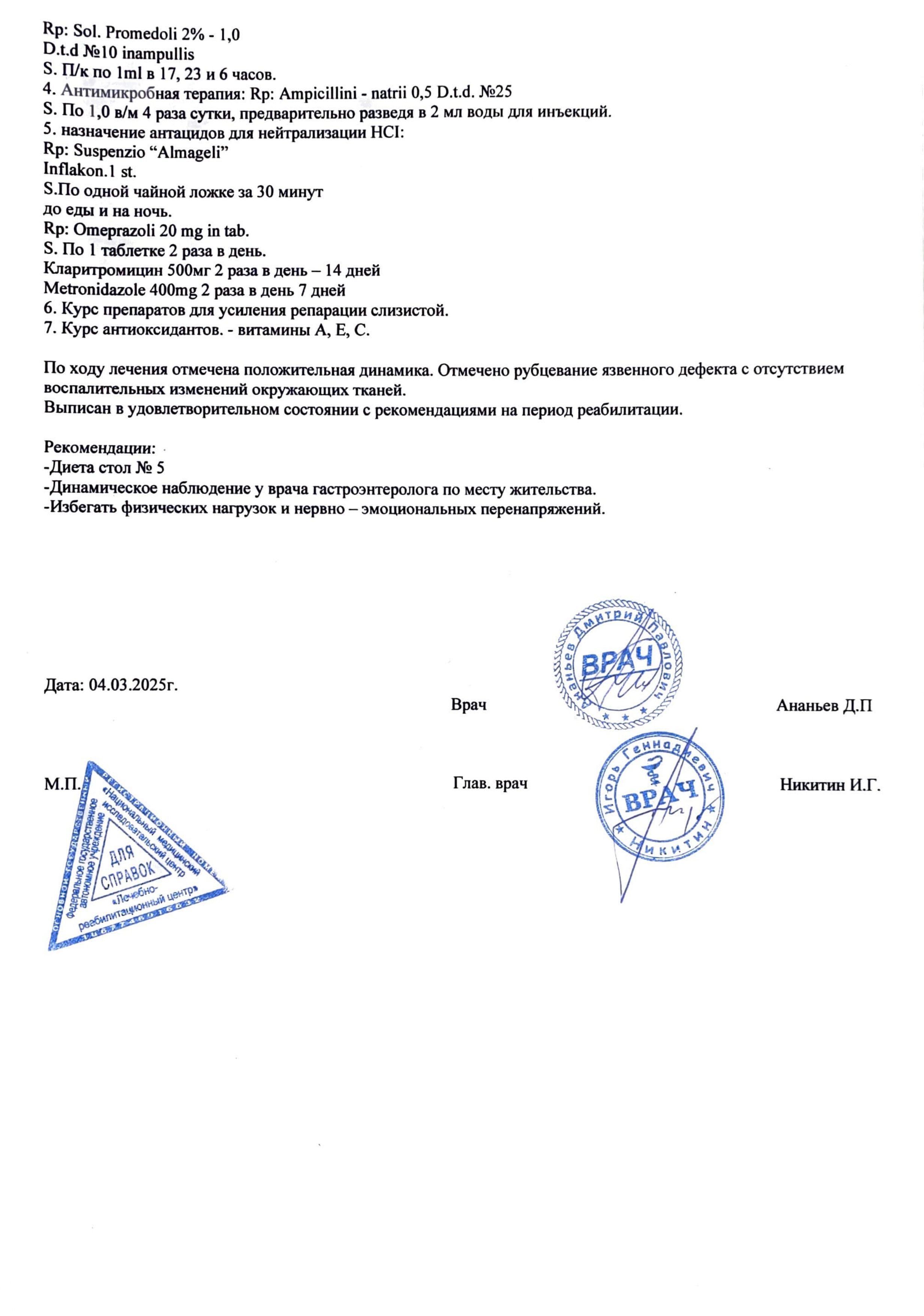 Купить справку 027/у в Москве. Купить справку 027/у в Москве.