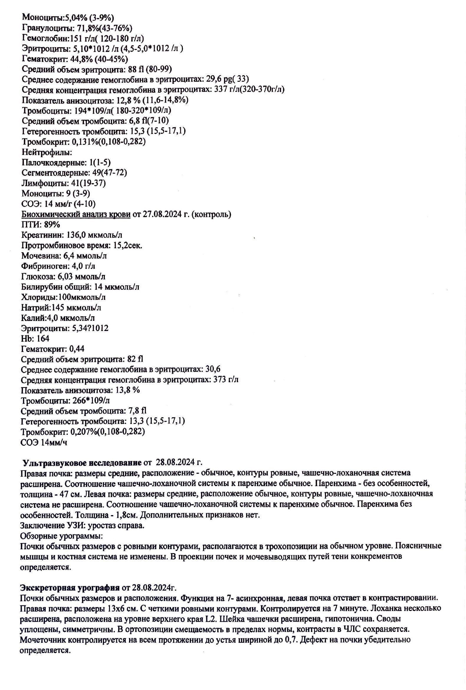 Купить выписной эпикриз в Москве. Купить выписной эпикриз в Москве.