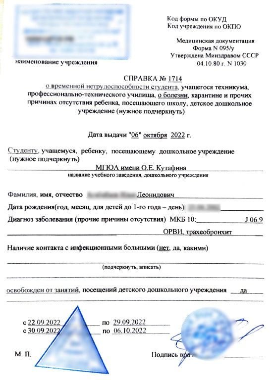 Купить справку о нетрудоспособности в Москве закрыть пропуски Купить справку о нетрудоспособности в Москве закрыть пропуски