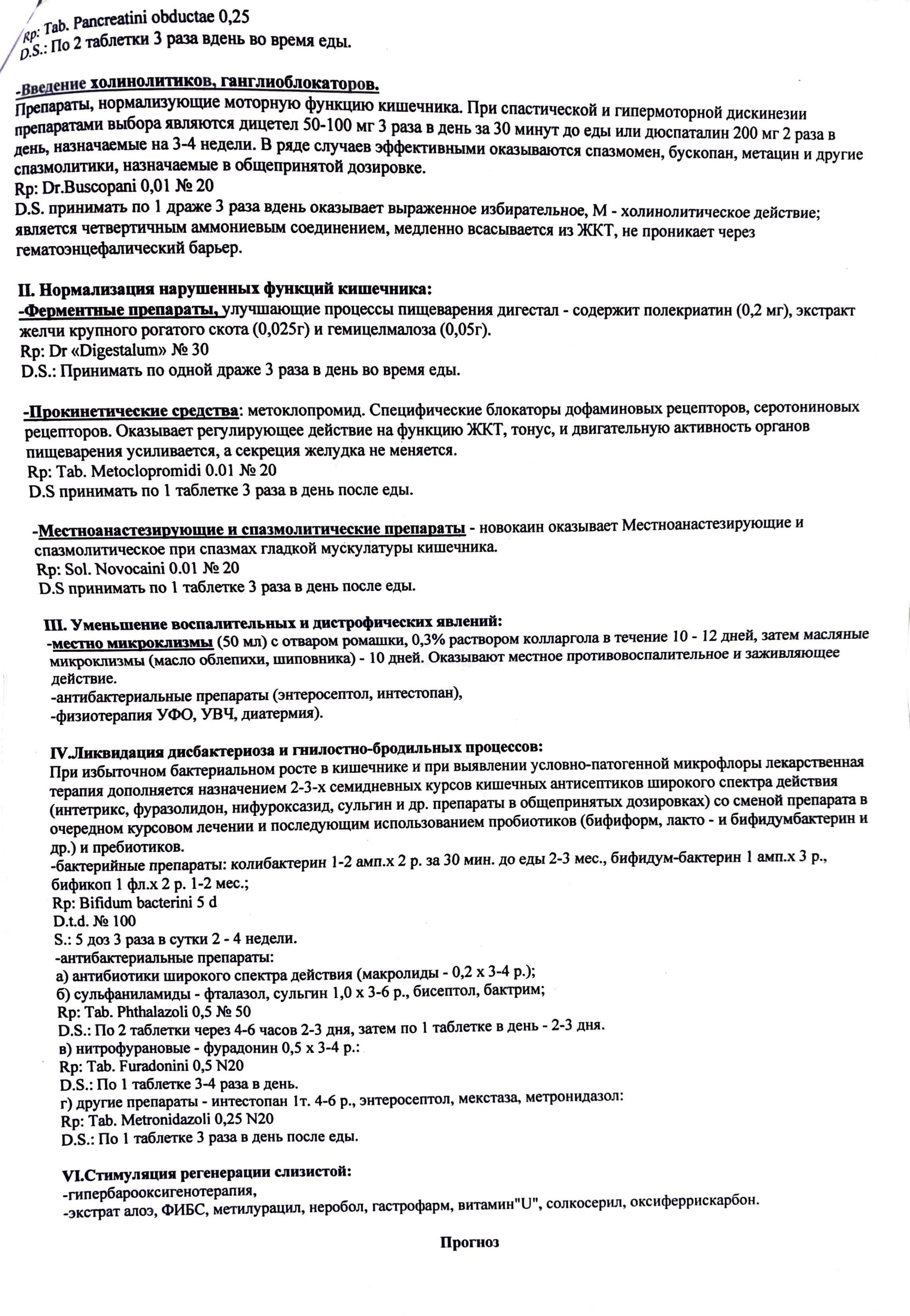 Купить комплект справок для академического отпуска в Москве. Купить комплект справок для академического отпуска в Москве.