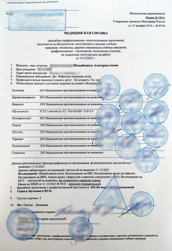 Купить медицинскую справку 086/у в Москве. Купить медицинскую справку 086/у в Москве.