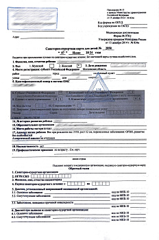 Купить санаторно-курортную карту по форме 076/у-04 в Москве.